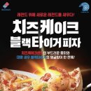 도미노피자 언양점 네이버블로그