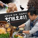 대곡시장(로핫치킨 앞) | 대구 옥포 맛집 화원시장 맛집 오리고기 백숙 화원애오리 화원옥포점