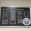 진주킹덤주짓수 이미지