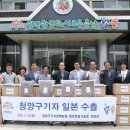 청양구기자원예농업협동조합