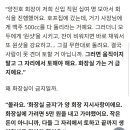 위디스크 양진호 회장의 지시사항 `화장실금지` 이미지