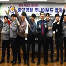 대전중부경찰서 이미지