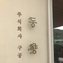 카페삼룡동