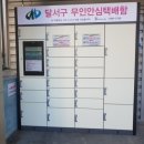 용산1동행정복지센터 이미지