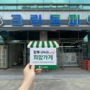크린토피아서대구지사