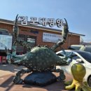 통이큰낙지 | [김포] 김포 수산물 대명항 수산시장 젓갈추천 19호 평일호