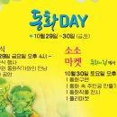 한국동화 사회적협동조합 이미지