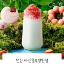 던킨도너츠 아산충무병원점 이미지