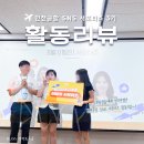 인천공항 SNS 서포터즈 3기✈️ 꽤나 알찬 활동 리뷰📝 ( 할 말 많음 주의🫢 ) | 대학생 대외활동 추천