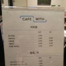 카페위드(CAFE WITH) 이미지