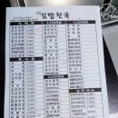 김밥천국2900