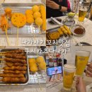 마루가츠돈까스테이크아웃 | 추성훈유튜브맛집) 나가사키가성비좋은 "쿠시카츠다나카"추천