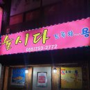 고동구공인중개사사무소 | 유투브에서 소개된 진주 술시다드루와용 방문 후기