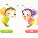 또리와 아로 이미지