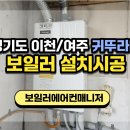 보일러에어컨매니저 이미지