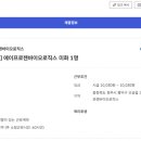 주식회사 에이프로젠바이오로직스 - 청주시 흥덕구 | 주식회사 에이프로젠바이오로직스