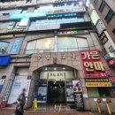코아한의원 | [분당 속눈썹펌] 라인의온도 분당점 노글루펌 솔직 후기 (주차 팁 &amp; 프라이빗 룸 후기)