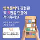 《이벤트 1》 산청문화원 첫번째 이벤트(이벤트 종료 시간 9월8일 오후 4시) 이미지