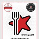 수락이오냉면 이미지