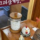 진고려삼계탕 양덕점 이미지