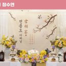 위드플레이스 - 화성시 동탄첨단산업1로 51-9 | [비긴위드] 광주홀리데이호텔 라플레이스 고희연 칠순잔치 후기