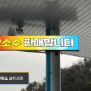 고려제일주유소 이미지