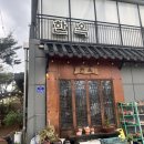 황무로 1 | 이천 한식 맛집 추천 | 연예인도 반한 &#39;자연밥상 한옥&#39; 밥도둑 메뉴들 솔직 후기👑🍚🦀