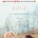 🍿금요일 캐롤 재개봉 일부 CGV 굿즈 끝내준다 구경해라 이미지