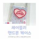 폰케이스 | 아이폰케이스추천｜ 아이폰17pro 셰이플리 폰케이스 후기