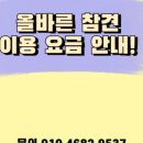올바른 참견 이미지
