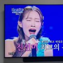 미스트롯3 갈라쇼 본방 인증샷 이미지