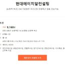 현대에이치알컨설팅