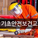 중부재해예방관리원주 이미지
