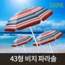 그늘막43 이미지