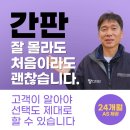 복산동-8 | 상가 매장 달라진 분위기 유리창 시트지 시공 후기 창디자인