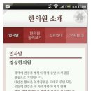 경성한의원 이미지