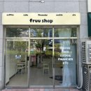 프루샵(fruu shop)
