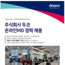 주식회사 두코