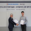 미래기술원
