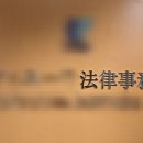 대한행정법률행정사사무소 이미지