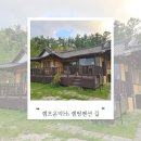 야외화장실(매점옆) | 캠프운악Hi 캠핑펜션 이용후기및 캠핑장 부대시설 화장실 샤워실 매점 정보