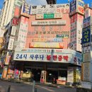 장안목욕탕 이미지