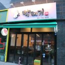 막떼기(2호점)