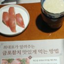 금포참치구래