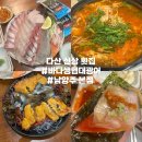 바다회해산물 | 남양주 다산 횟집 [바다생협대광어] 모듬회·해산물 내돈내산 후기(전체메뉴판 및 가격 정보 포함)