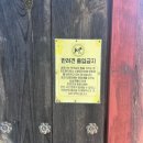 NR-17[완주로]-상-168 | 전북 완주 가볼만한 곳 완주 추천 여행지 국내 거대불상이 있는 천년고찰 송광사