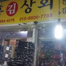 광흥상회