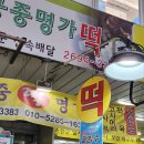궁중명가떡집 - 북구 동문대로85번길 64 | 궁중명가떡집