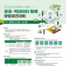 공공식품