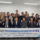 창녕교하마을관리사회적협동조합